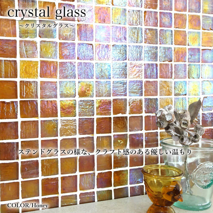 クリスタルグラス 全色 シート（※在庫限りで販売終了）