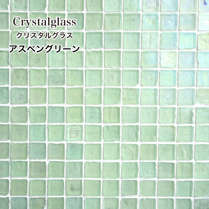 クリスタルグラス 全色 シート（※在庫限りで販売終了）