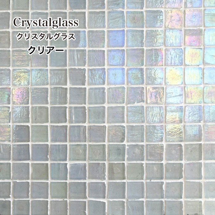 クリスタルグラス 全色 シート（※在庫限りで販売終了）