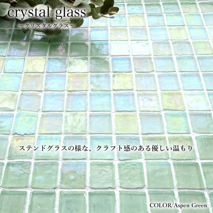 クリスタルグラス 全色 シート（※在庫限りで販売終了）