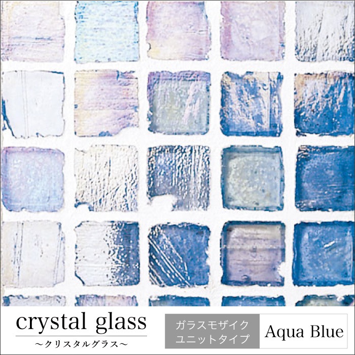 クリスタルグラス 全色 シート（※在庫限りで販売終了）
