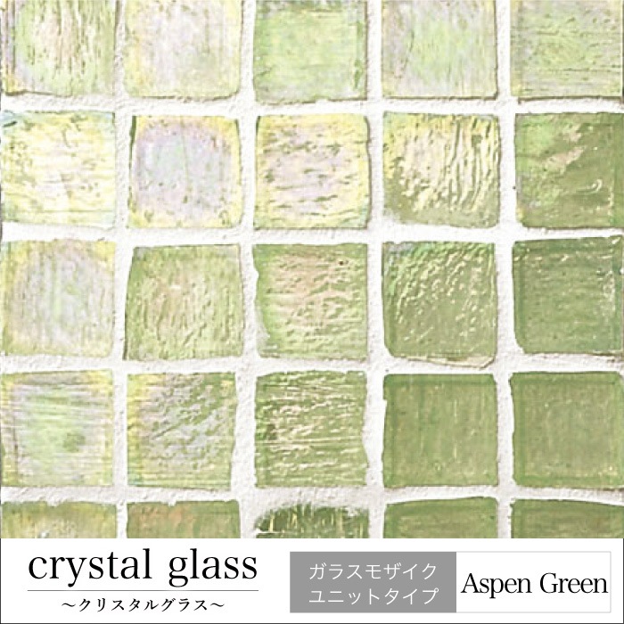 クリスタルグラス 全色 シート（※在庫限りで販売終了）