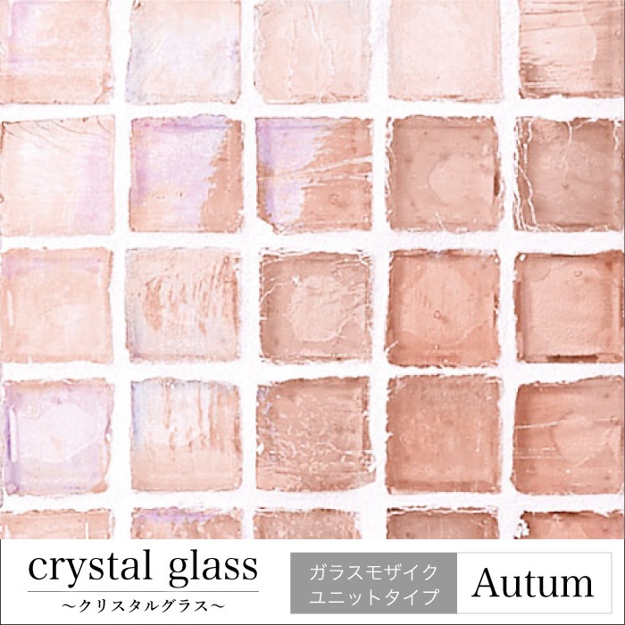 クリスタルグラス 全色 シート（※在庫限りで販売終了）