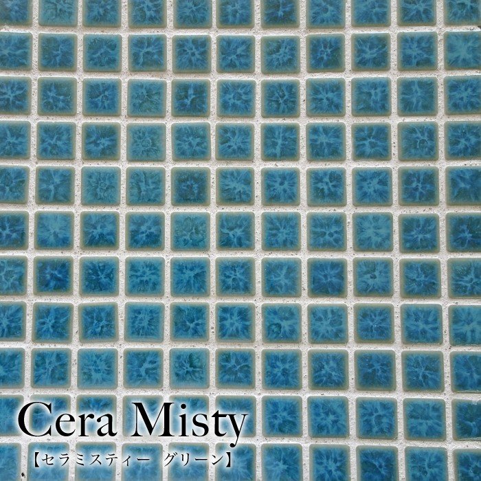 セラミスティー グリーン シート 