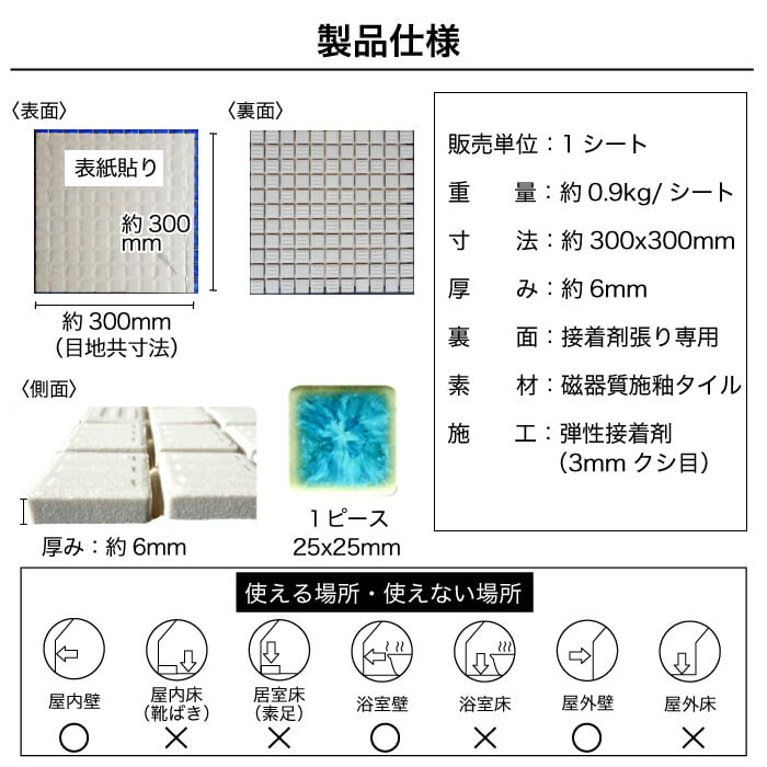 セラミスティー グリーン シート 