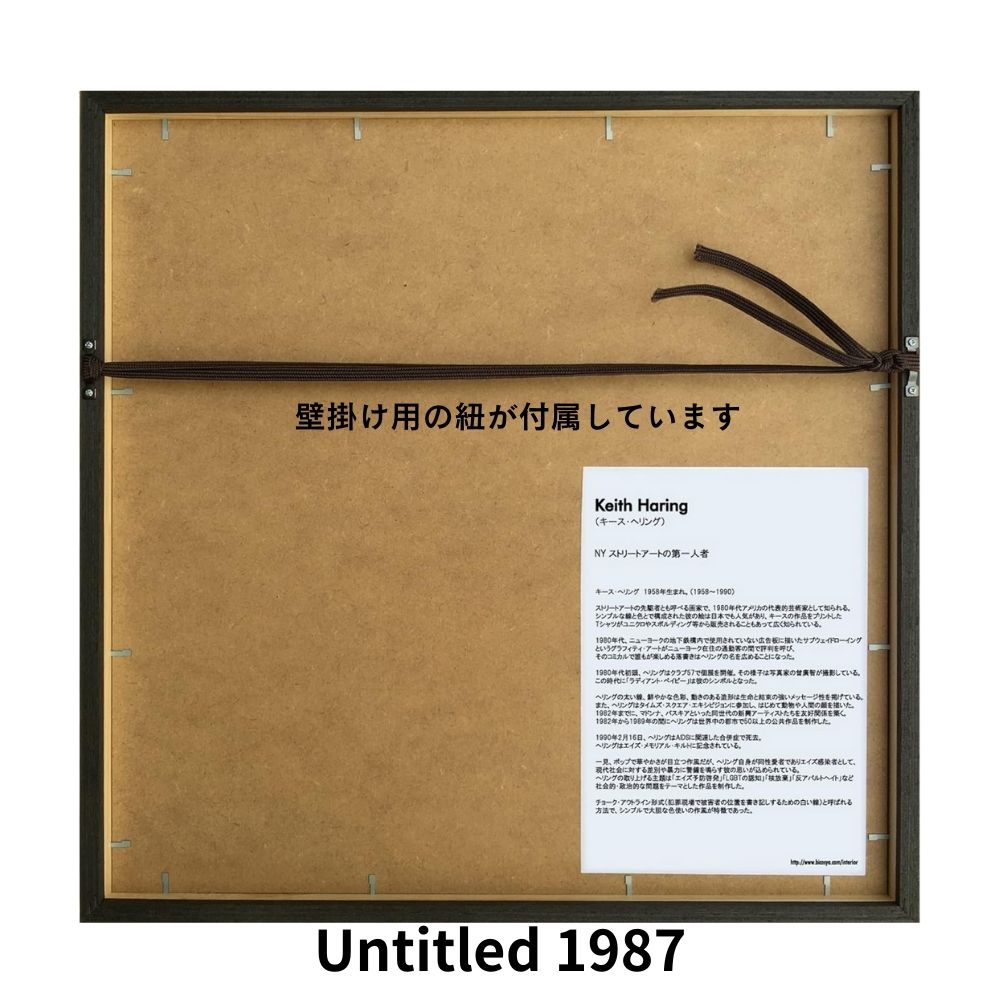 【アートパネル】キース・ヘリング Untitled 1987