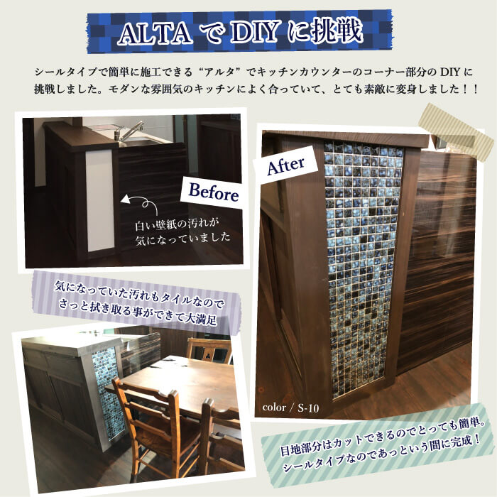 アルタ　タイルシール全色 シート