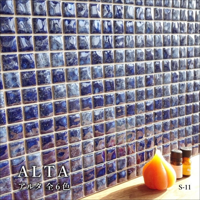 アルタ　タイルシール全色 シート
