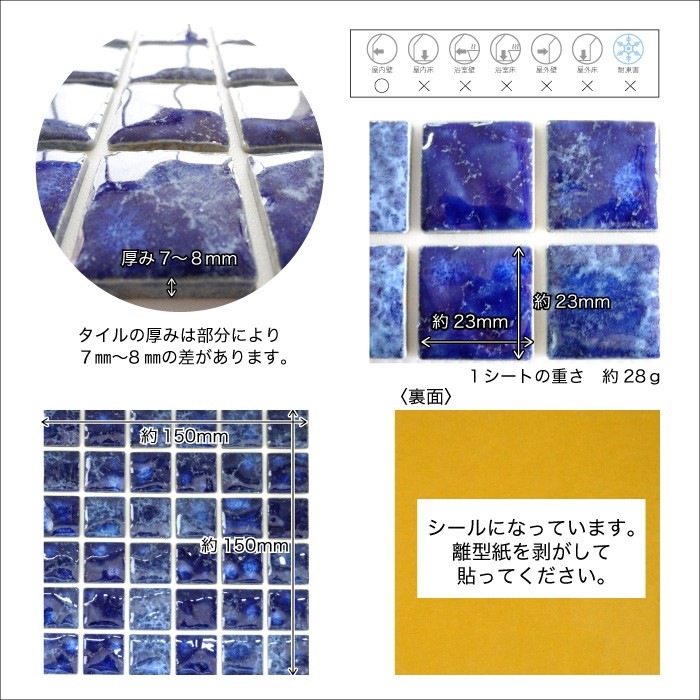 アルタ　タイルシール全色 シート