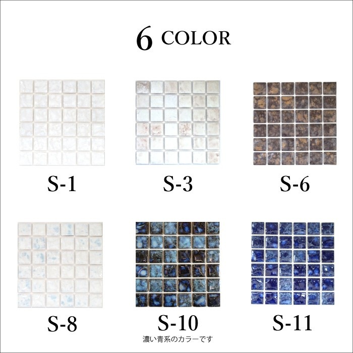 アルタ　タイルシール全色 シート