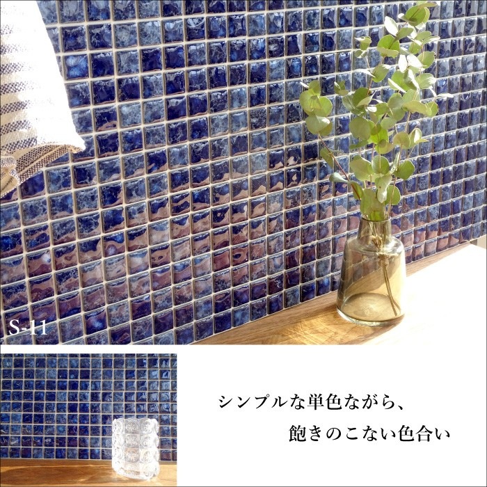 アルタ　タイルシール全色 シート