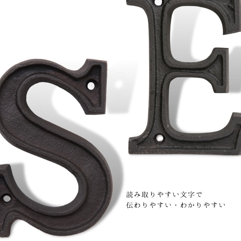 【個人宅不可】アルミ製ナンバーオブジェ