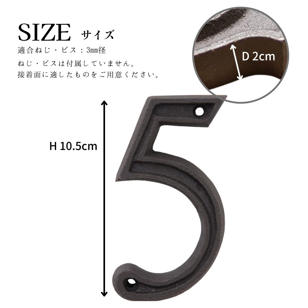 【個人宅不可】アルミ製ナンバーオブジェ