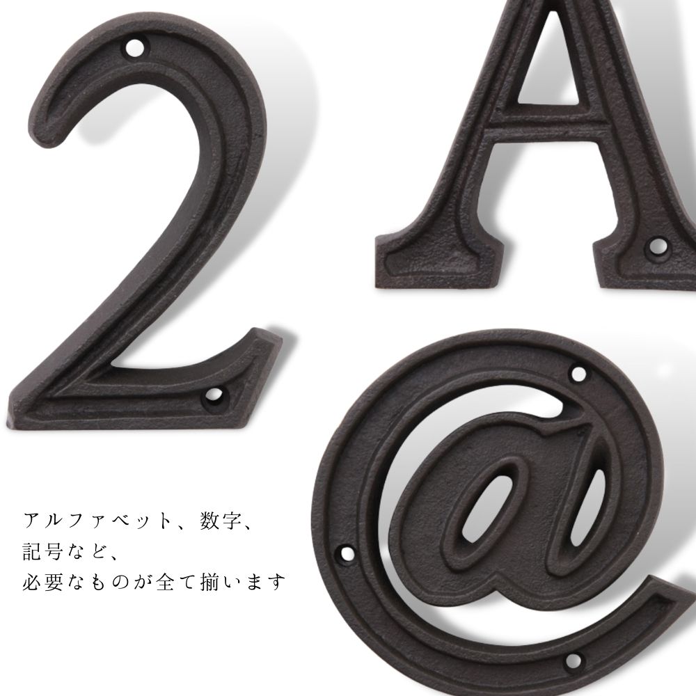 【個人宅不可】アルミ製ナンバーオブジェ