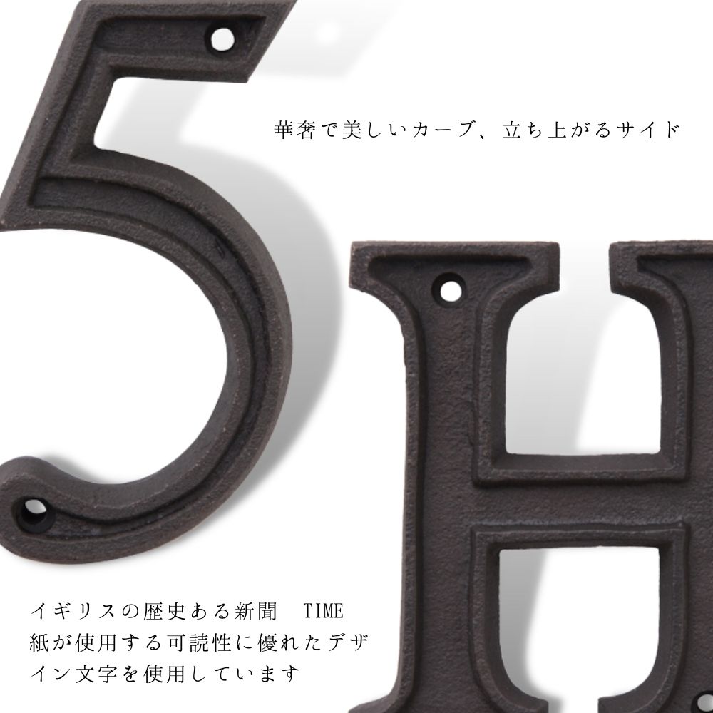 【個人宅不可】アルミ製ナンバーオブジェ