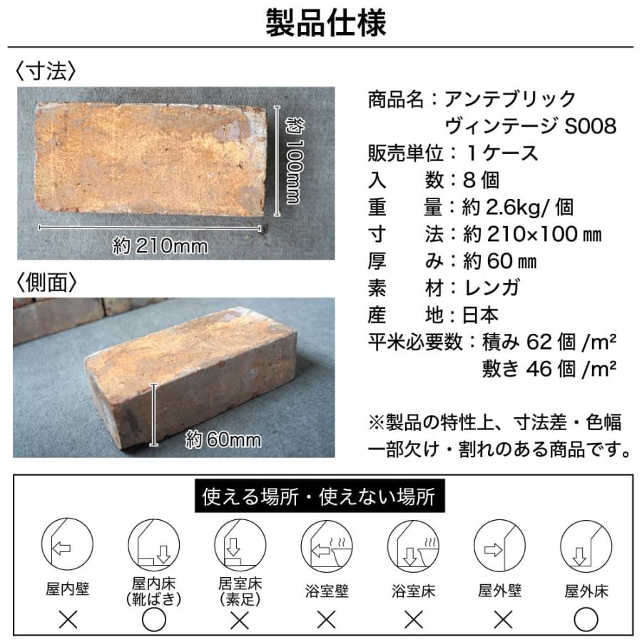 アンテブリック S008 ヴィンテージ ケース 8個入※代引き不可・メーカー直送品