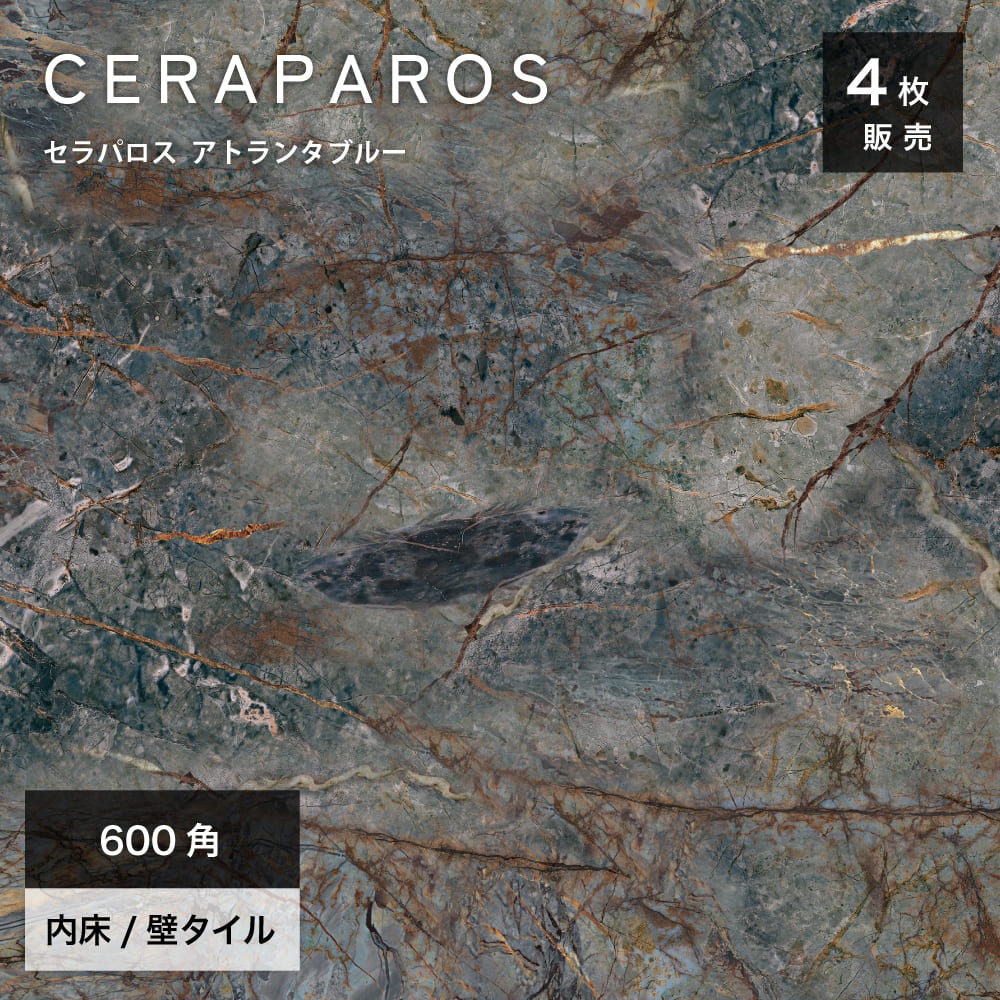 ざあーす TheArth 床上手　炭カラー マット おしゃれでちょっとこだわりの床材,タイル,600角,内床マット加工が