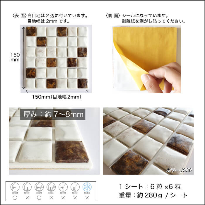 アルタミックス　タイルシール全色 シート