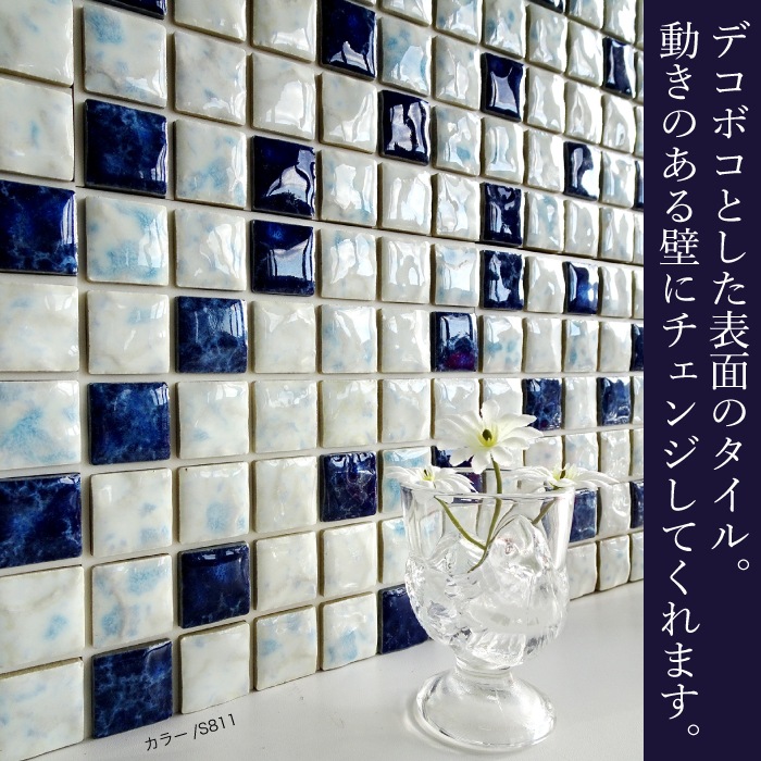 アルタミックス　タイルシール全色 シート