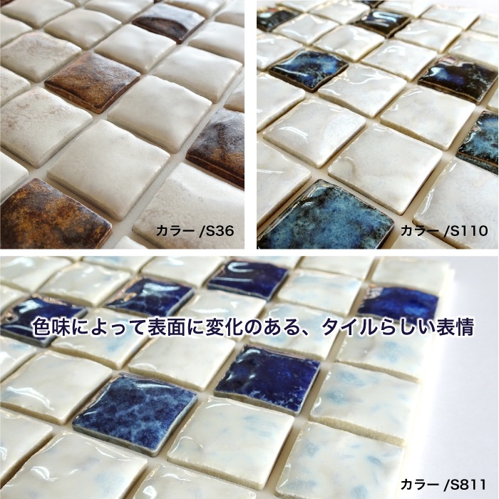 アルタミックス　タイルシール全色 シート