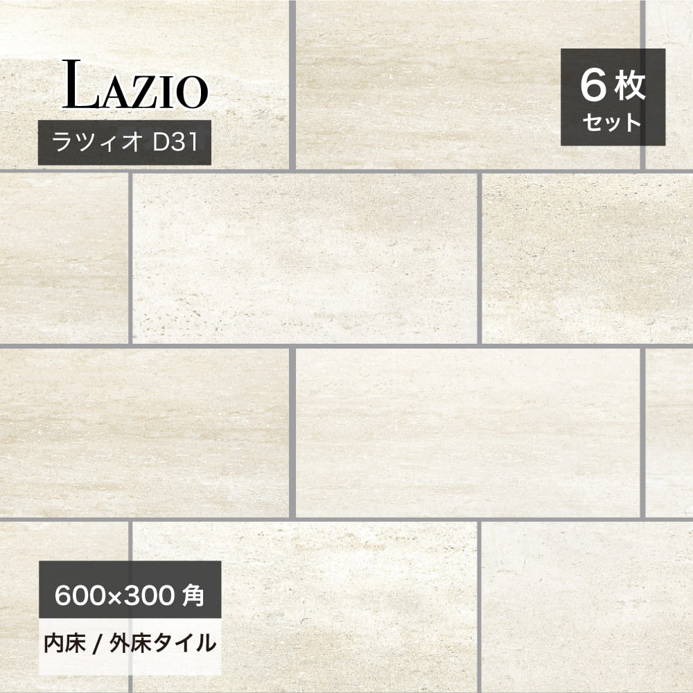 おしゃれでちょっとこだわりの床材,タイル,600x300mmが見つかる