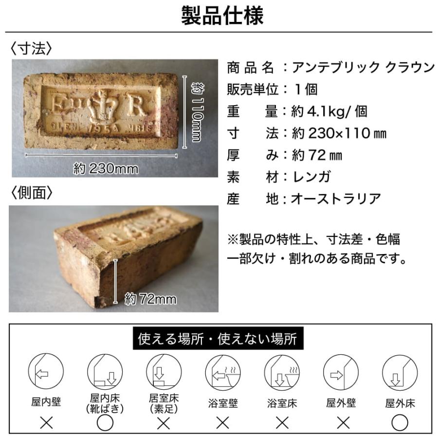 アンテブリック クラウン 1個※代引き不可・メーカー直送品