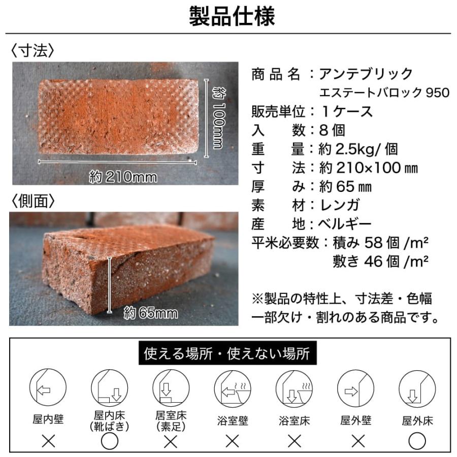 アンテブリック 950 エステートバロック ケース 8個入※代引き不可・メーカー直送品