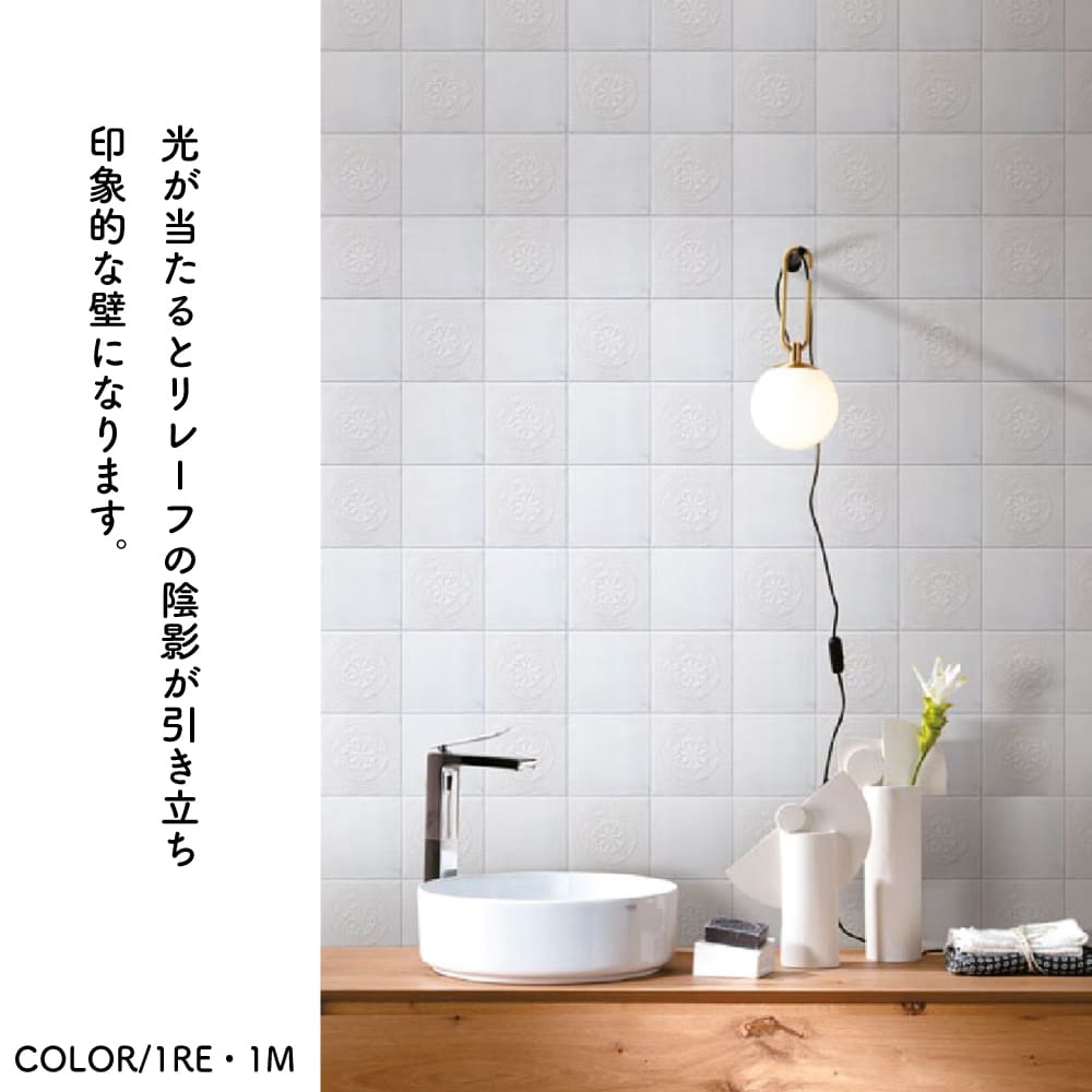 おしゃれでちょっとこだわりの壁材,タイル,デザインタイルが