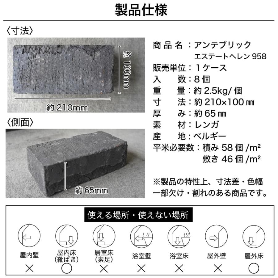 アンテブリック 958 エステートへレン ケース 8個入※代引き不可・メーカー直送品