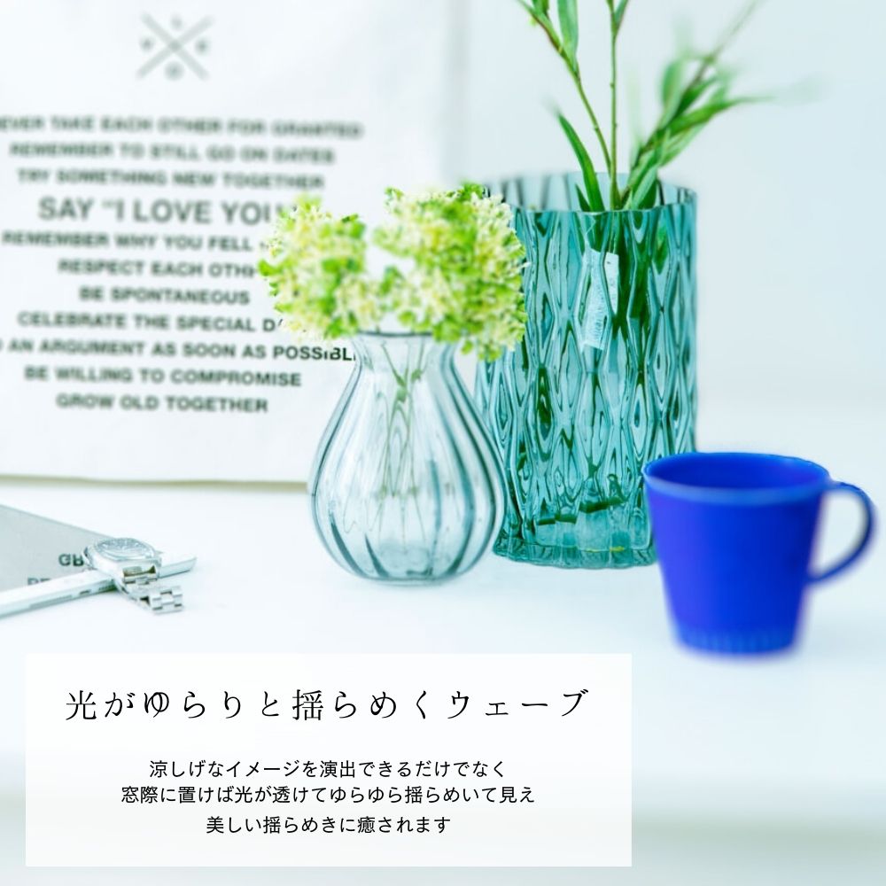 【花器・花瓶・フラワーベース】アクアウェーブベース