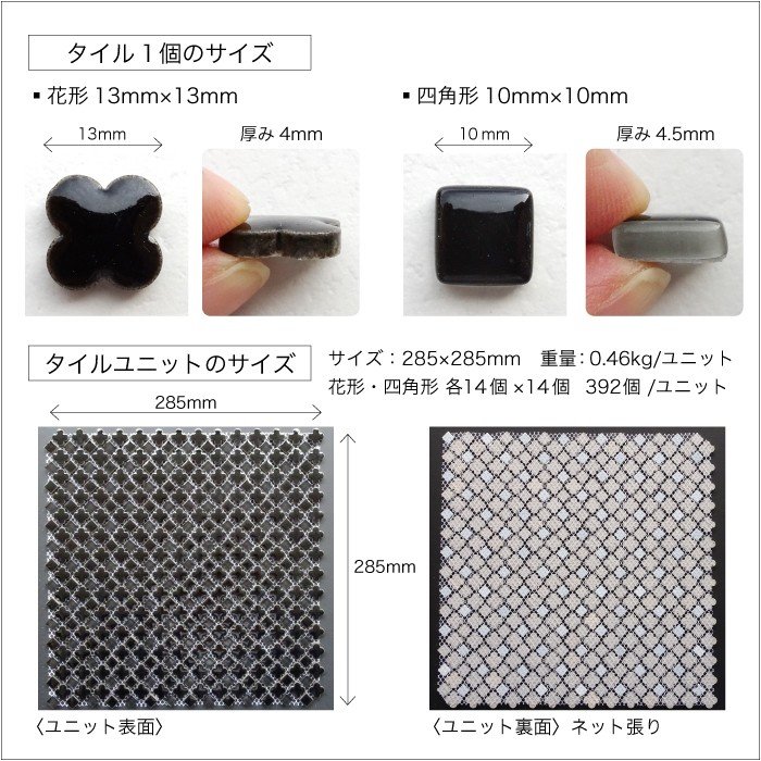 おしゃれでちょっとこだわりの壁材,タイル,異形モザイクが見つかる