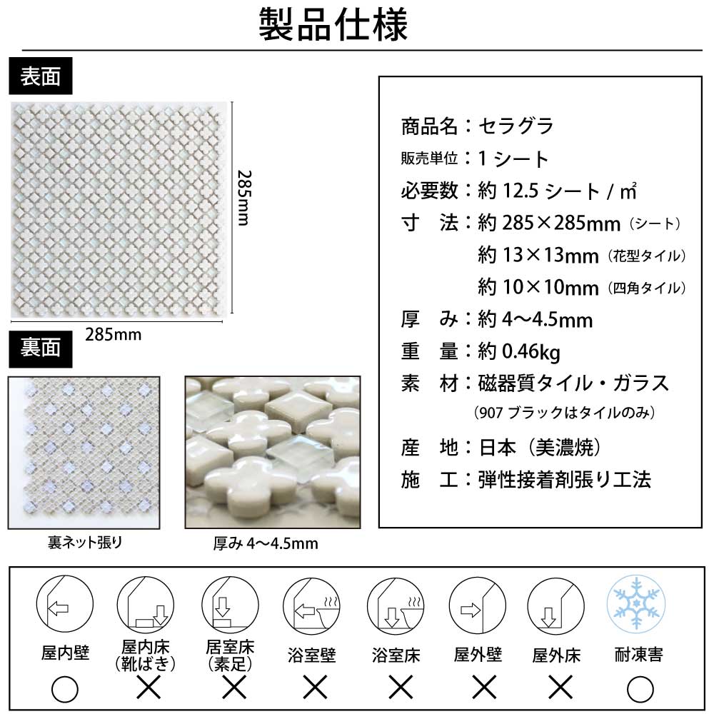 おしゃれでちょっとこだわりの壁材,タイル,異形モザイクが見つかる