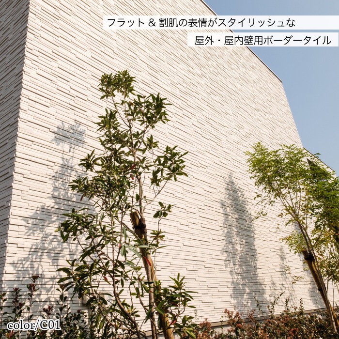 壁材,タイル,ボーダータイル｜DIY・リフォーム建材専門店 CeraCore