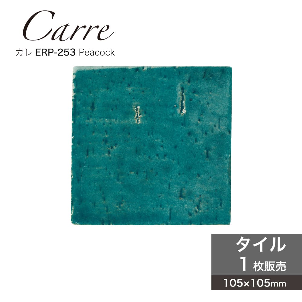 カレ ERP-253 ピーコック 1枚