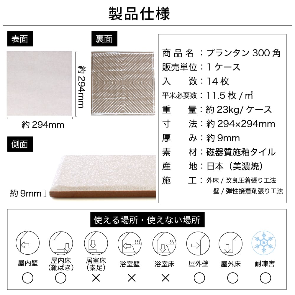 プランタン　S-601 300角 ケース(14枚入)