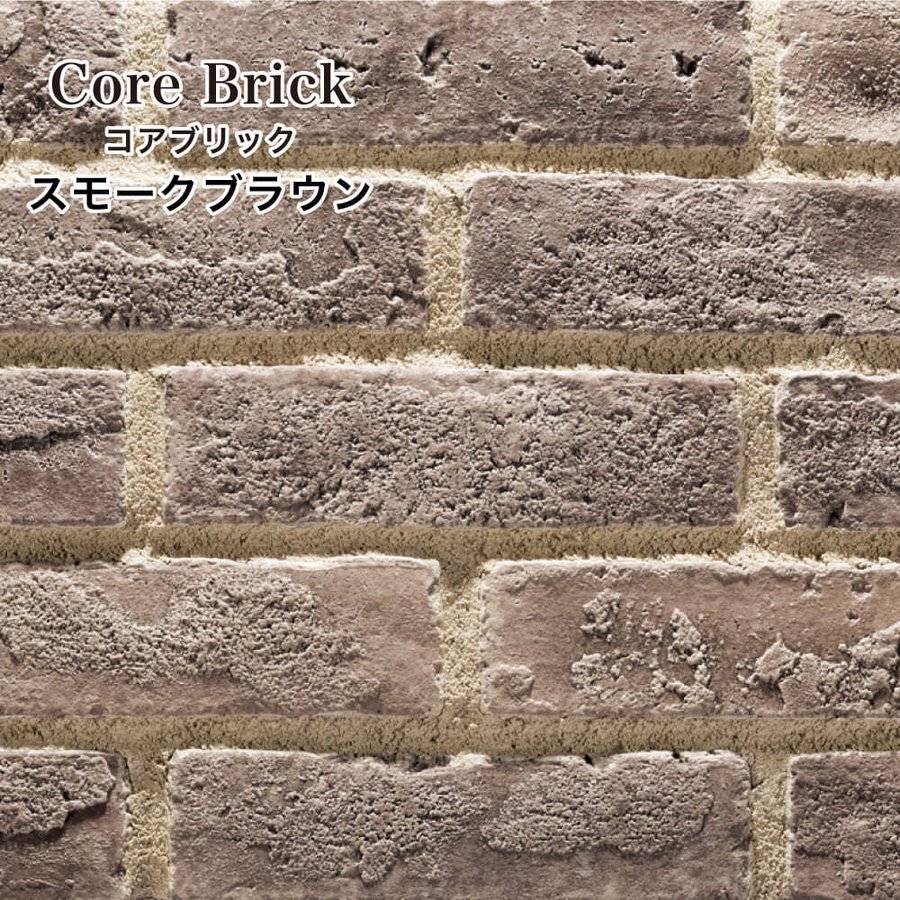 コアブリック コーナー役物（ケース/30本入2ｍ高)（※製造終了します）