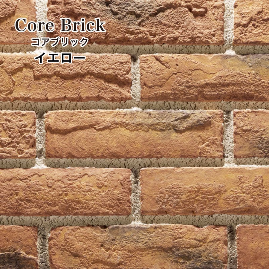 コアブリック コーナー役物（ケース/30本入2ｍ高)（※製造終了します）