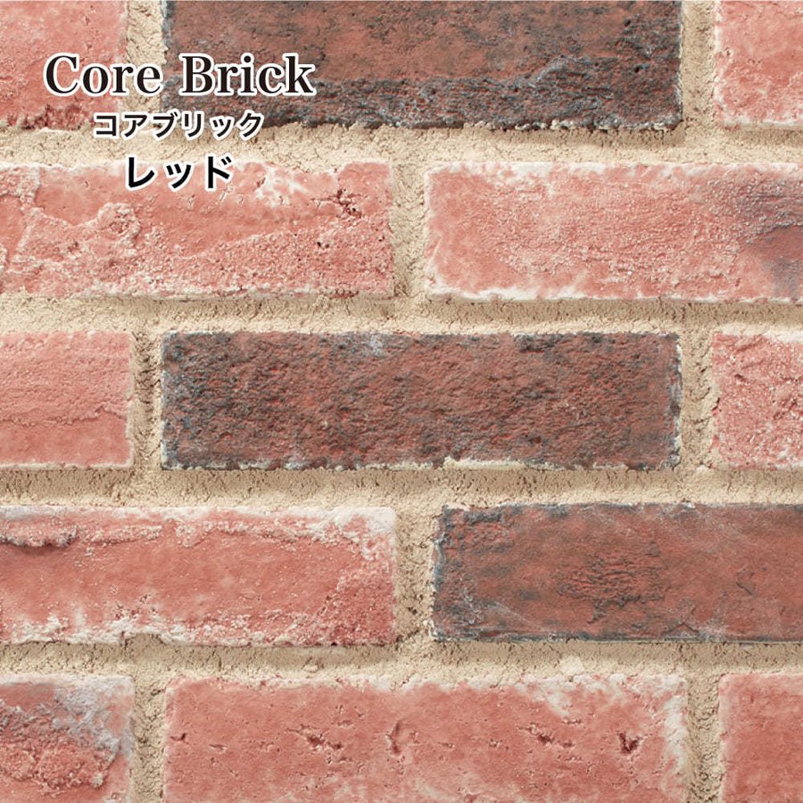 コアブリック コーナー役物（ケース/30本入2ｍ高)（※製造終了します）