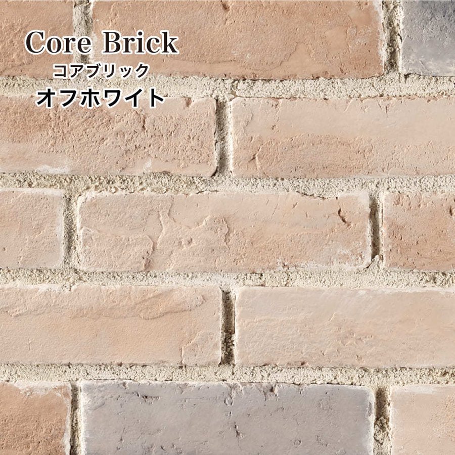 コアブリック コーナー役物（ケース/30本入2ｍ高)（※製造終了します）