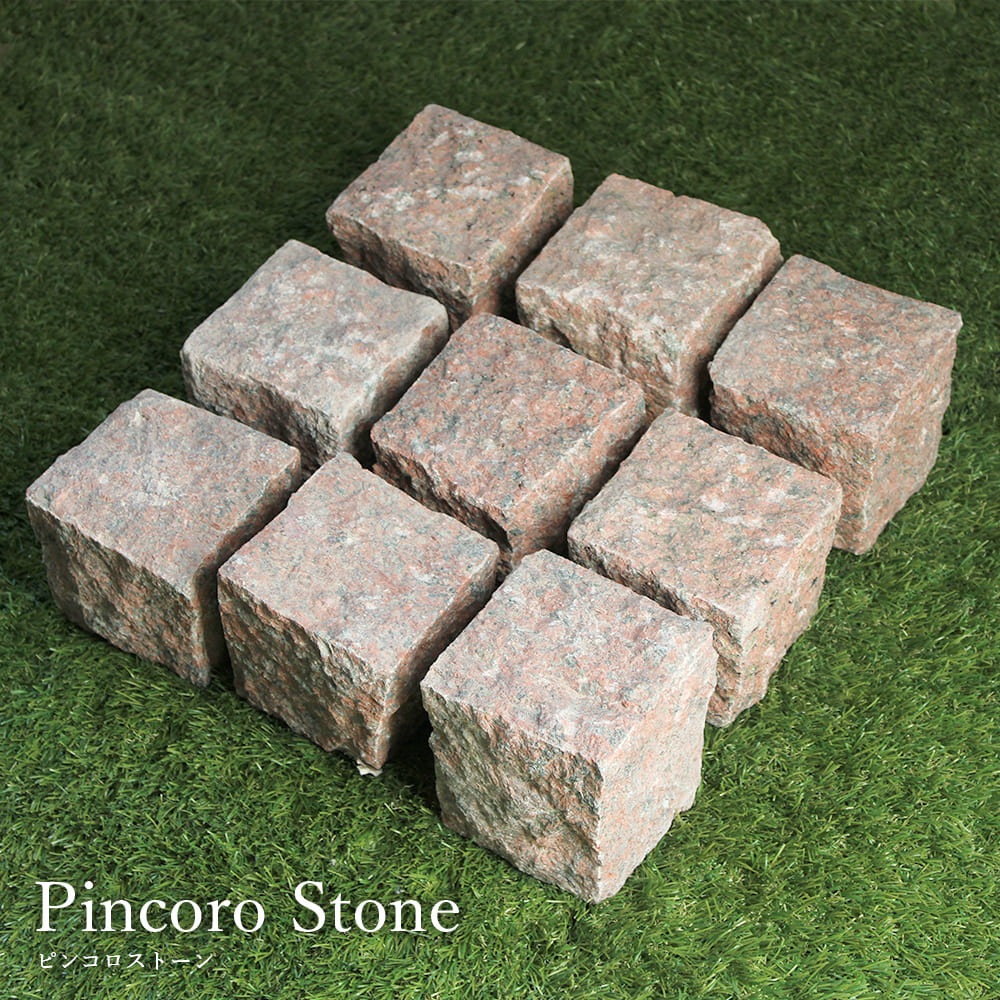 ピンコロストーン キューブ一丁掛 レッド/9個セット・12個セット