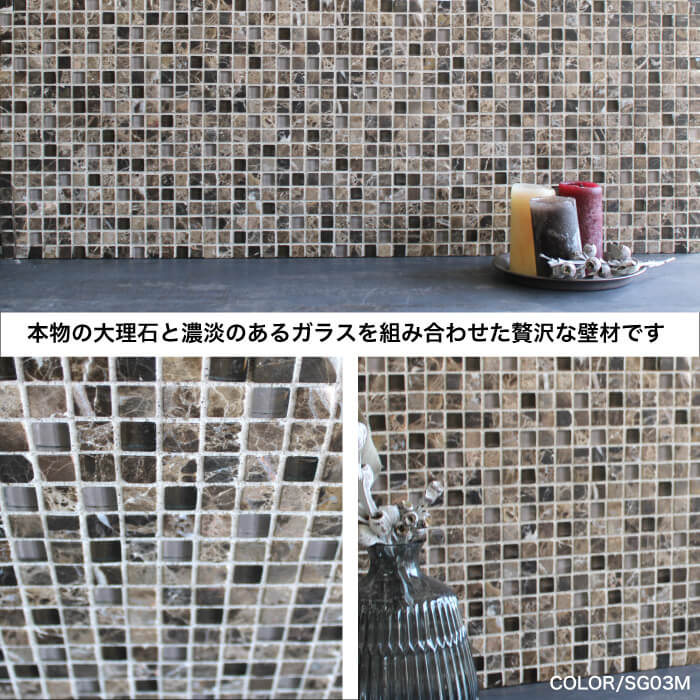 おしゃれでちょっとこだわりの壁材,タイル,モザイクタイルが見つかる
