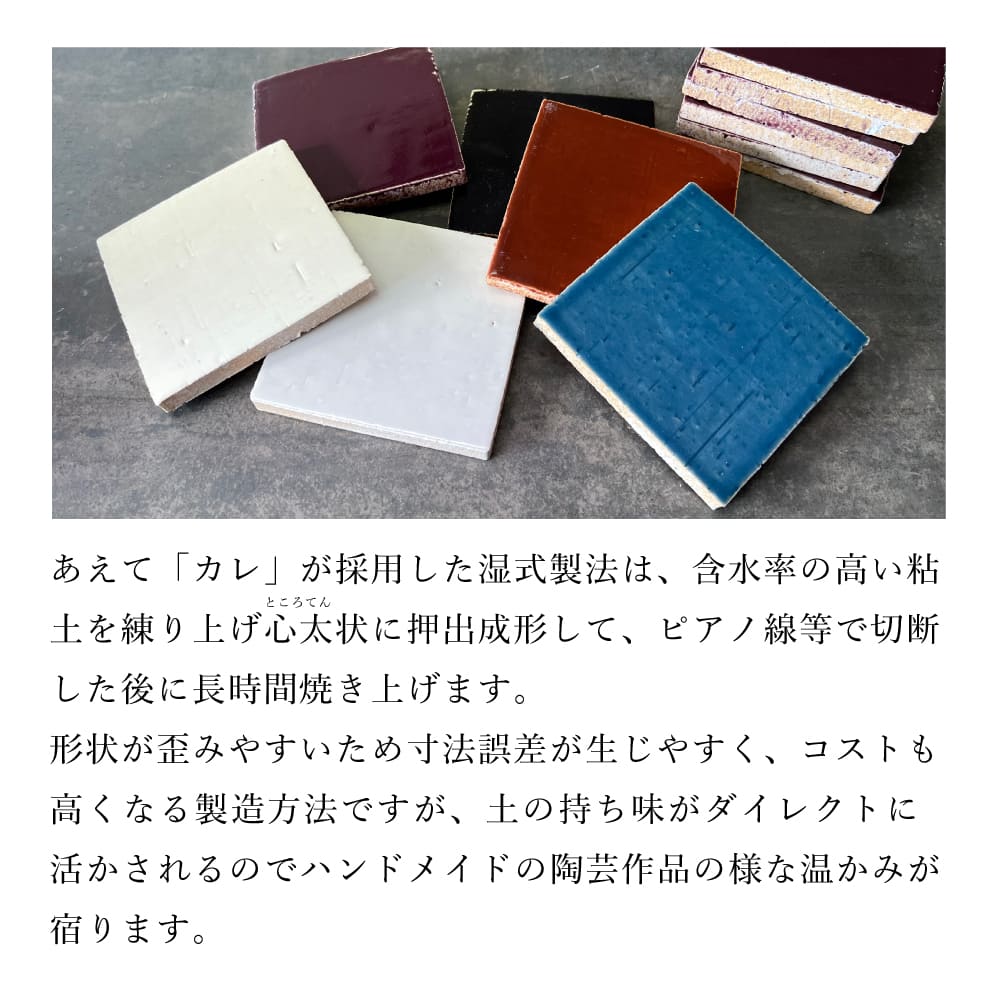 おしゃれでちょっとこだわりの壁材,タイル,100角タイルが見つかる