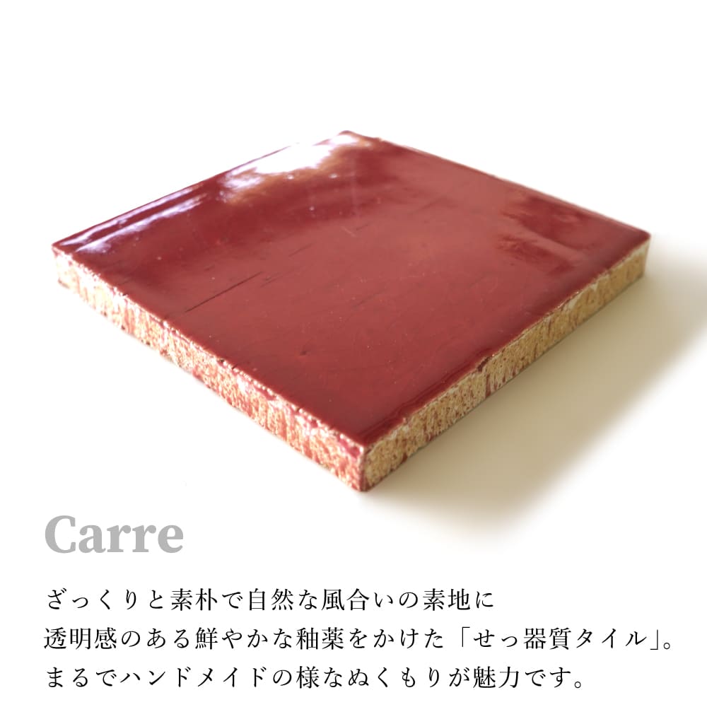 おしゃれでちょっとこだわりの壁材,タイル,100角タイルが見つかる