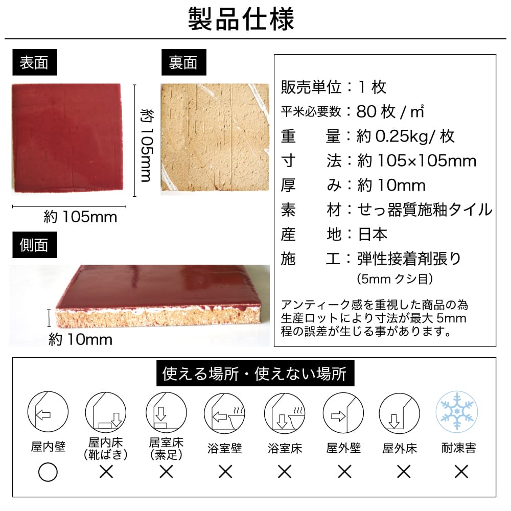 おしゃれでちょっとこだわりの壁材,タイル,100角タイルが見つかる