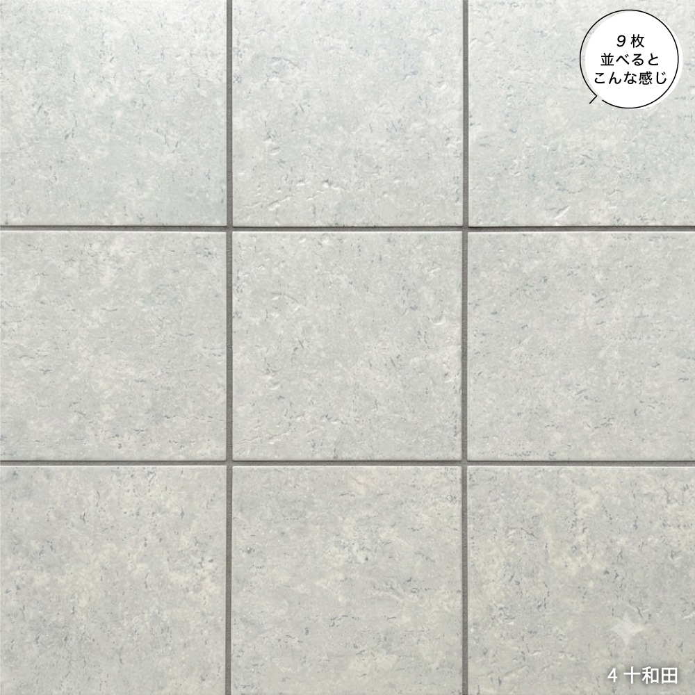 床材,タイル,外床(グリップ）,300角｜DIY・リフォーム建材専門店