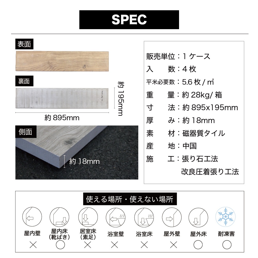 舗石タイル ベルダ900x200角 ケース(4枚入)全4色