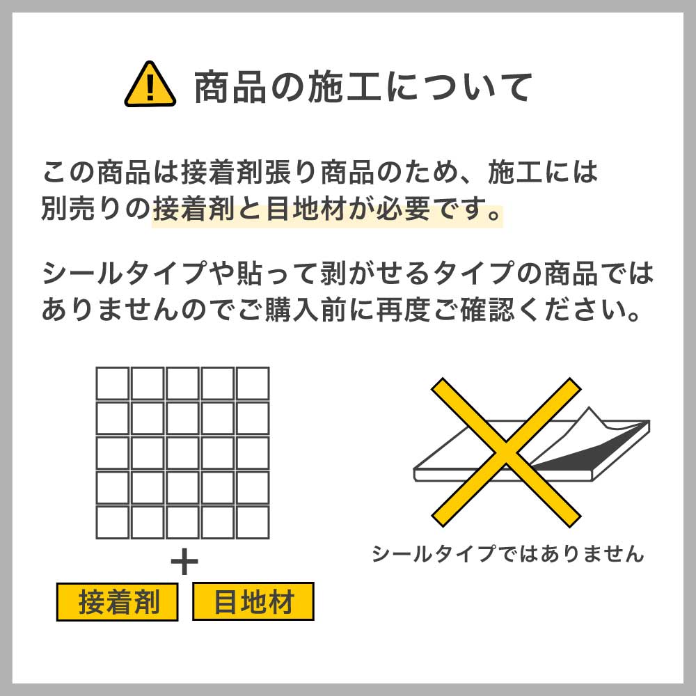 リヨン 47 シート