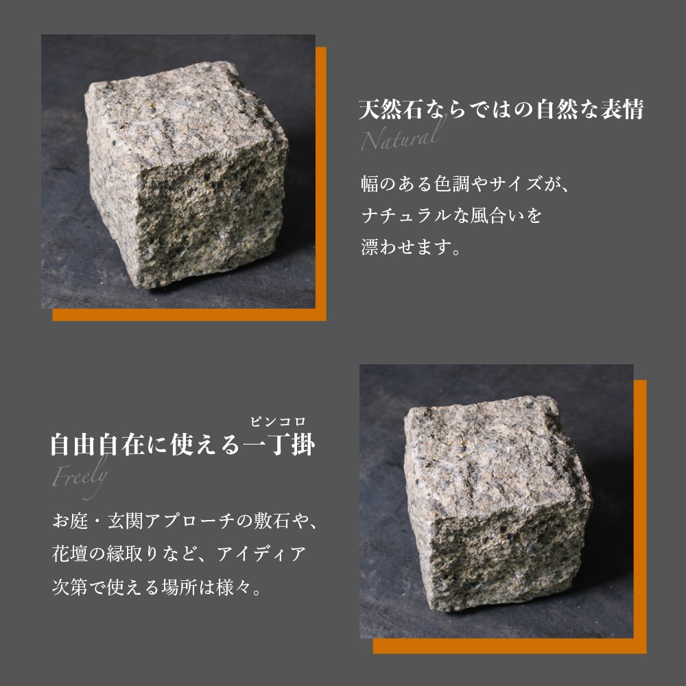 ピンコロストーン キューブ一丁掛 イエロー/9個セット・12個セット