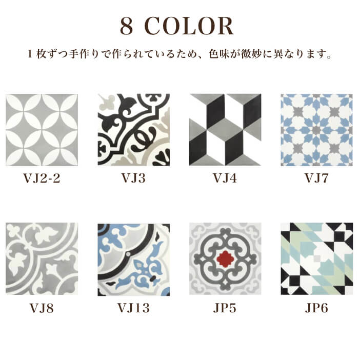 アラス 全色 床タイル大判※在庫限りで販売終了