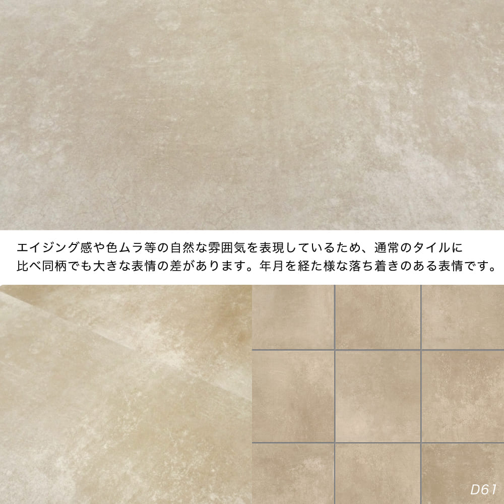 おしゃれでちょっとこだわりの床材,タイル,外床(グリップ）,300角が